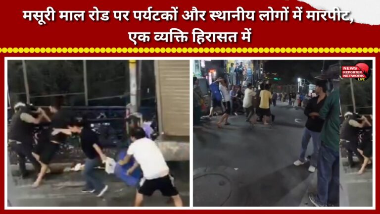 Clash between tourists and locals on Mussoorie's Mall Road; one person detained.