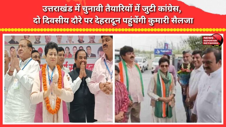 Congress gears up for elections in Uttarakhand; Kumari Selja to arrive in Dehradun for a two-day visit.