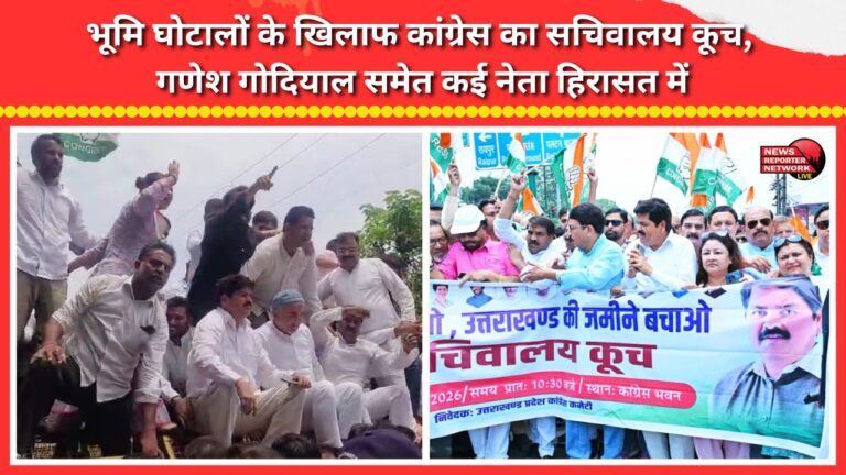 Congress marches to the Secretariat against land scams; several leaders, including Ganesh Godiyal, detained.