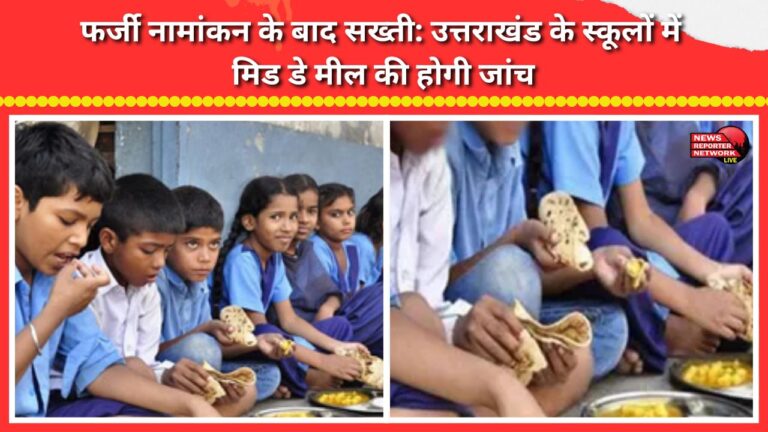 Crackdown following fake enrollments Mid-day meals in Uttarakhand schools to be inspected.