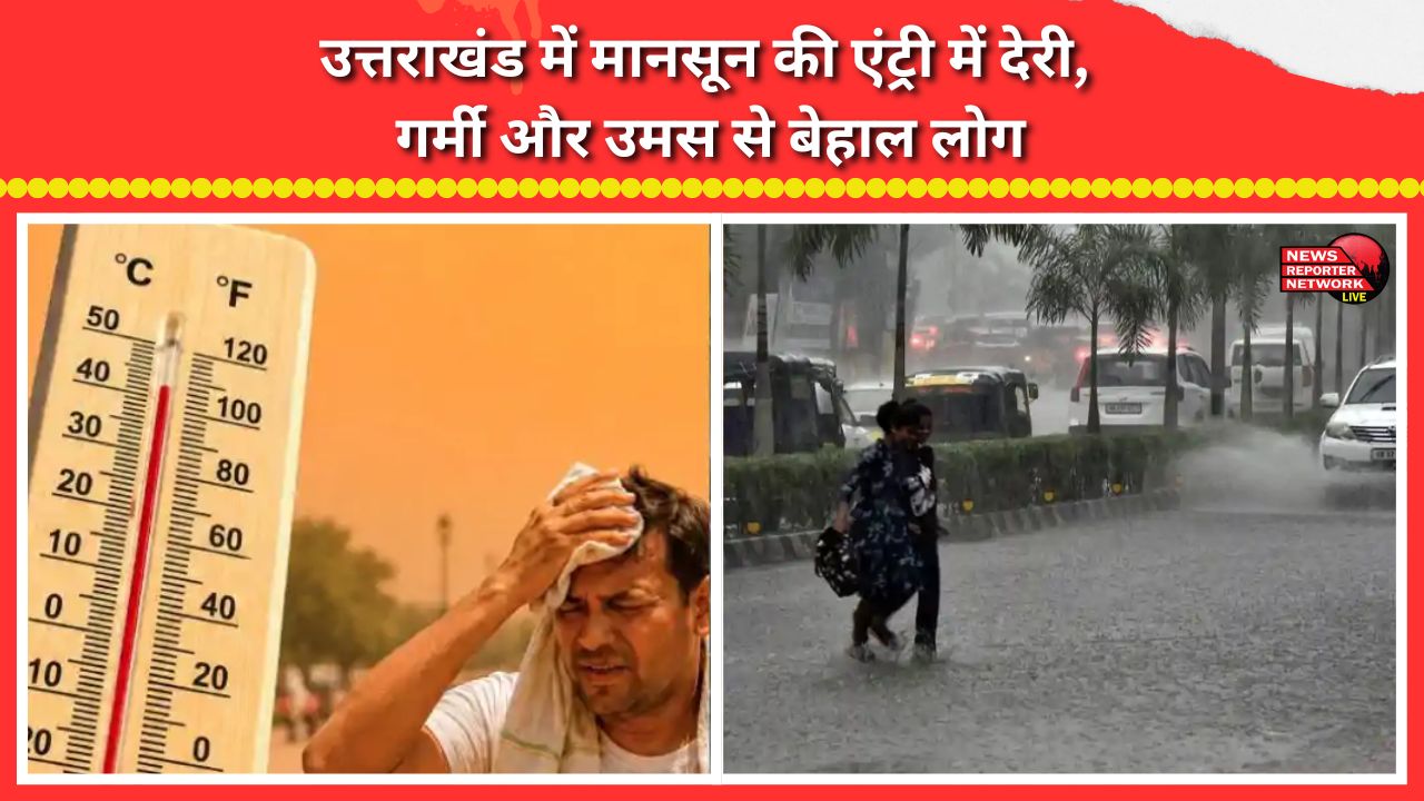 Delayed monsoon arrival in Uttarakhand; people reeling under heat and humidity.