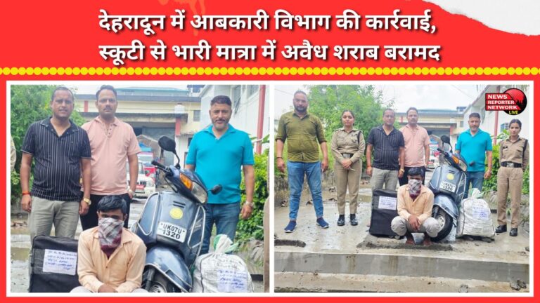 Excise Department action in Dehradun; large quantity of illicit liquor seized from a scooter.