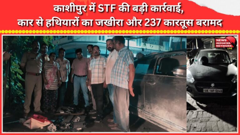 Major STF operation in Kashipur Cache of weapons and 237 cartridges seized from a car.