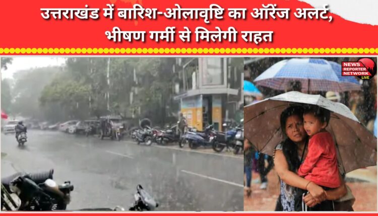 Orange alert for rain and hailstorms in Uttarakhand; relief from scorching heat expected.