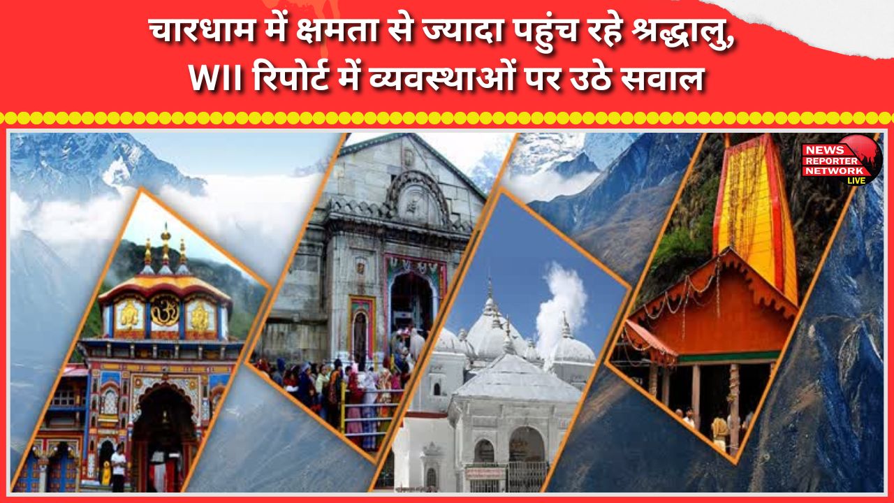 Pilgrims flocking to Char Dham beyond capacity; WII report raises questions about arrangements.
