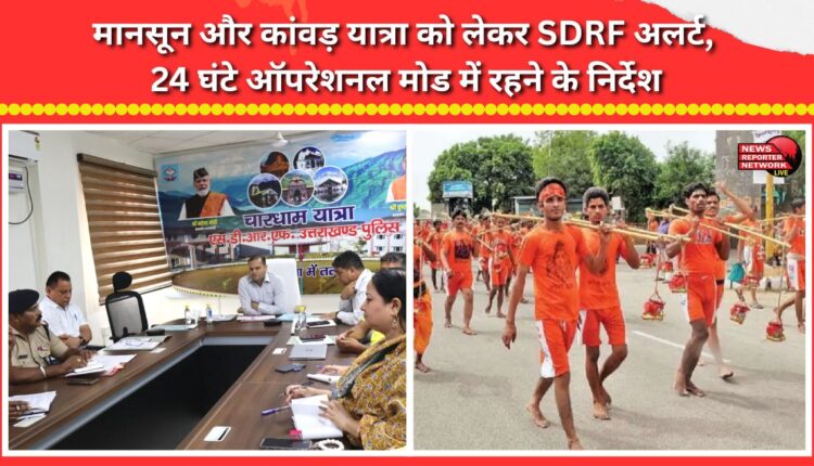 SDRF on alert regarding the monsoon and Kanwar Yatra; instructions issued to remain in operational mode round-the-clock.