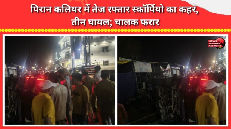 Speeding Scorpio wreaks havoc in Piran Kaliyar; three injured, driver flees.