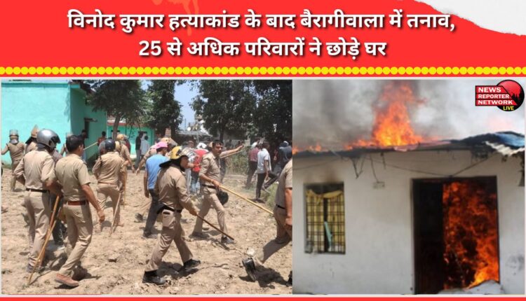 Tension in Bairagiwala following Vinod Kumar's murder; over 25 families have left their homes.