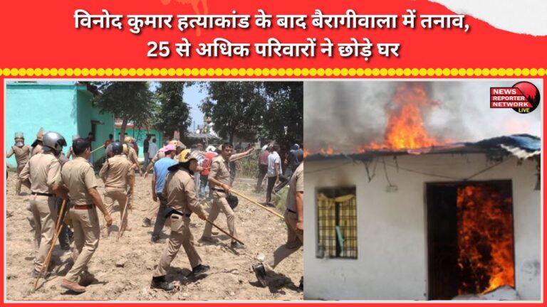 Tension in Bairagiwala following Vinod Kumar's murder; over 25 families have left their homes.