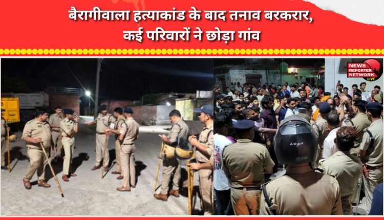 Tension persists after Bairagiwala murder case; several families have left the village.