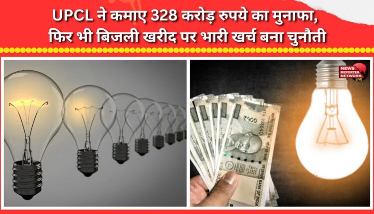 UPCL posted a profit of ₹328 crore, yet high electricity purchase costs remain a challenge.