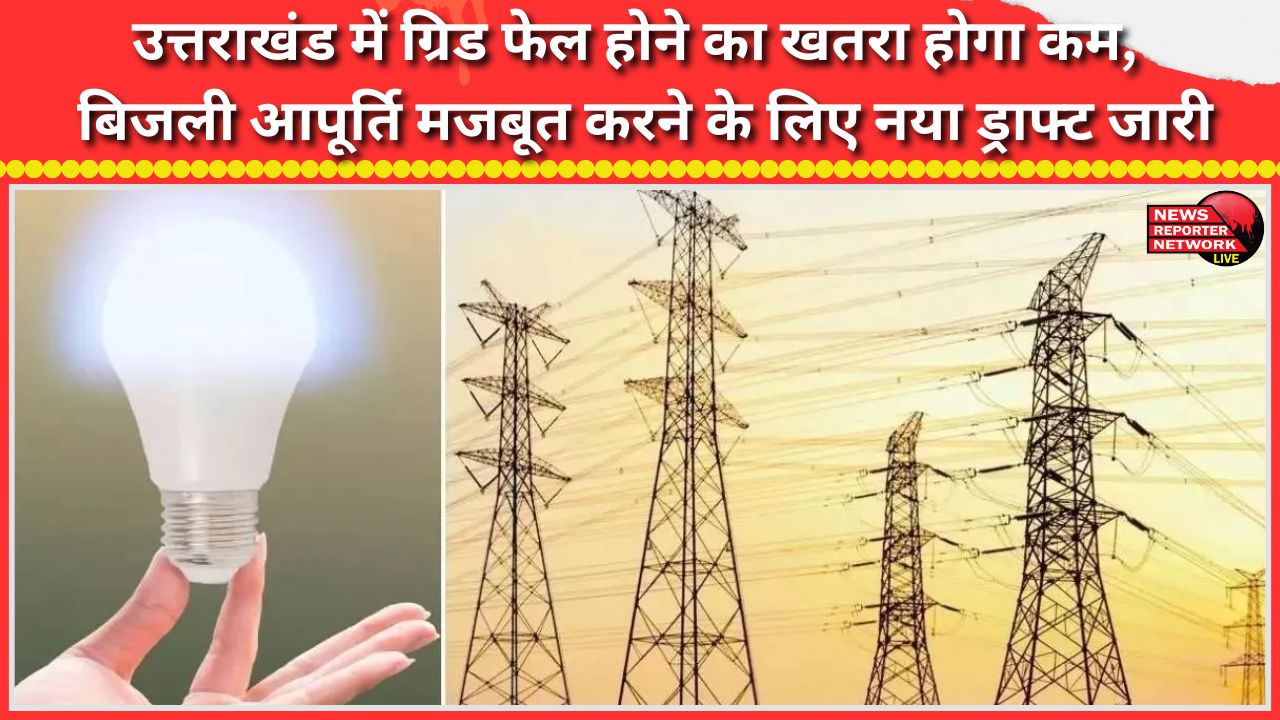 Uttarakhand to reduce grid failure risk, new draft issued to strengthen power supply