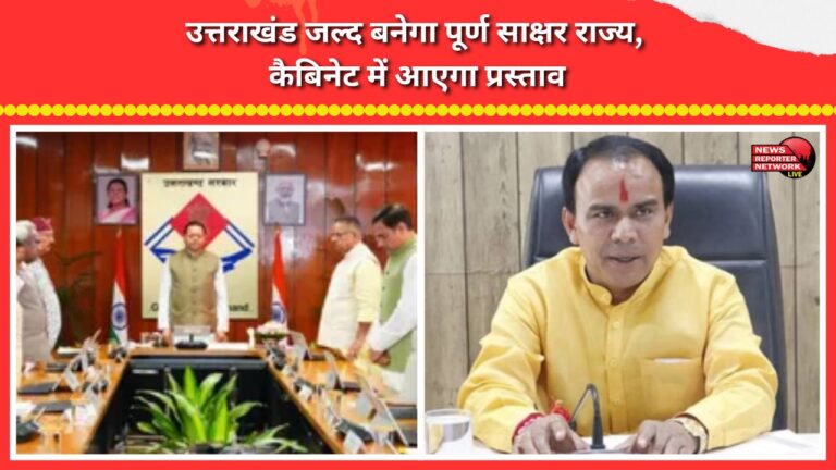 Uttarakhand to soon become a fully literate state; proposal to be tabled in the Cabinet.