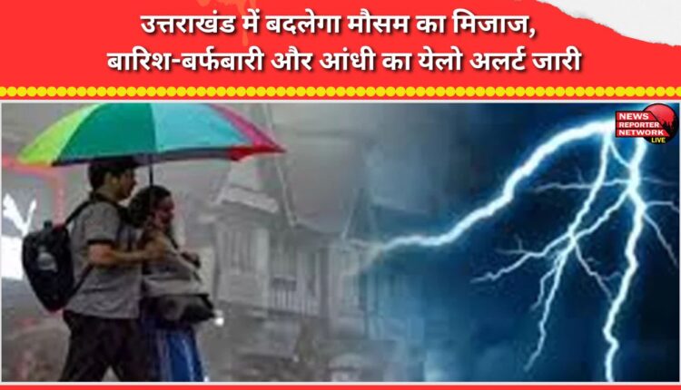 Weather patterns to change in Uttarakhand, yellow alert issued for rain, snowfall and storm