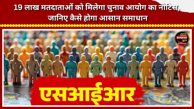 1.9 million voters to receive Election Commission notices; find out how to resolve the issue easily.