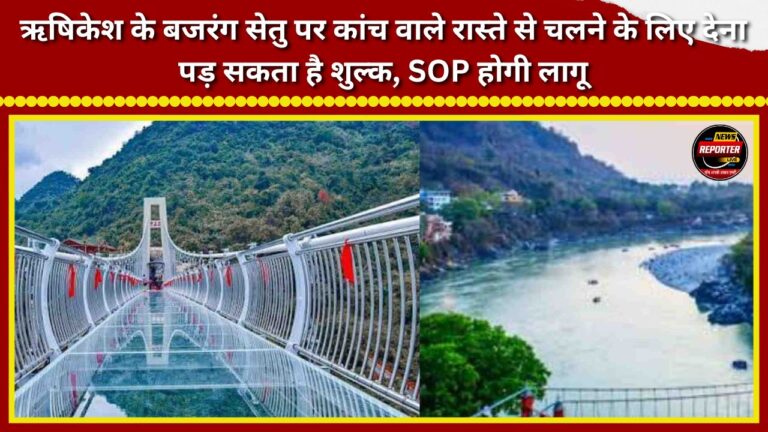 A fee might be charged for walking on the glass walkway of Rishikesh's Bajrang Setu; an SOP will be implemented.