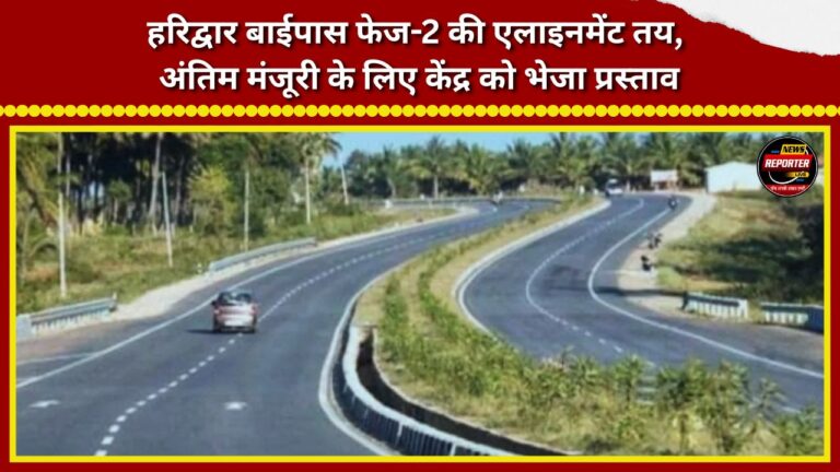 Alignment for Haridwar Bypass Phase-2 finalized; proposal sent to the Centre for final approval.