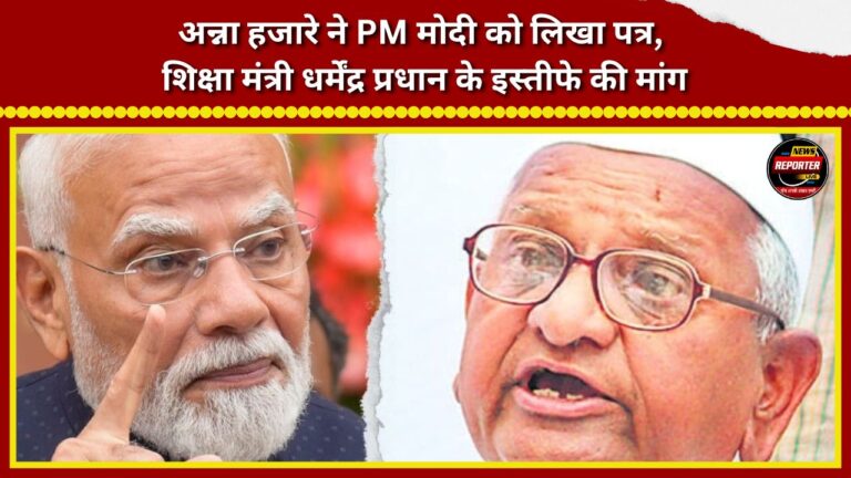 Anna Hazare writes to PM Modi, demands resignation of Education Minister Dharmendra Pradhan.