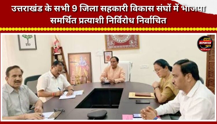 BJP-backed candidates elected unopposed in all nine District Cooperative Development Unions of Uttarakhand.