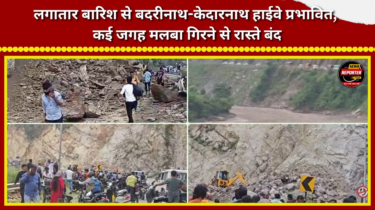 Badrinath-Kedarnath Highway affected by continuous rain; roads blocked at several locations due to debris.