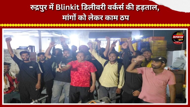 Blinkit delivery workers go on strike in Rudrapur, work halted over demands