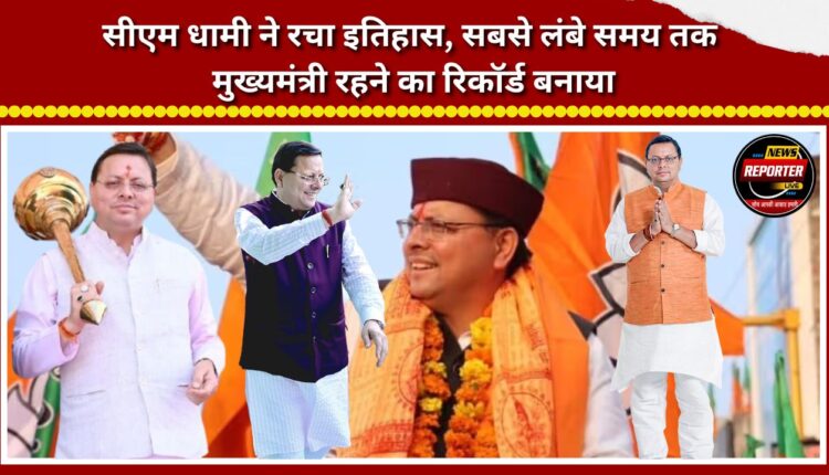 CM Dhami makes history, sets record for longest-serving Chief Minister.