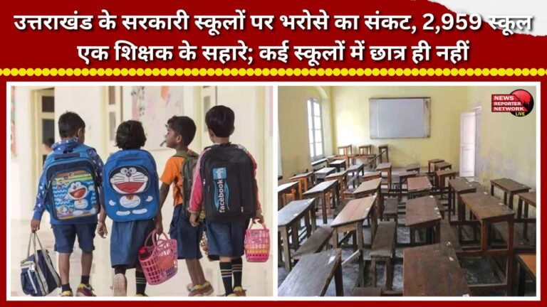 Crisis of confidence in Uttarakhand's government schools 2,959 schools rely on a single teacher; many schools have no students at all.