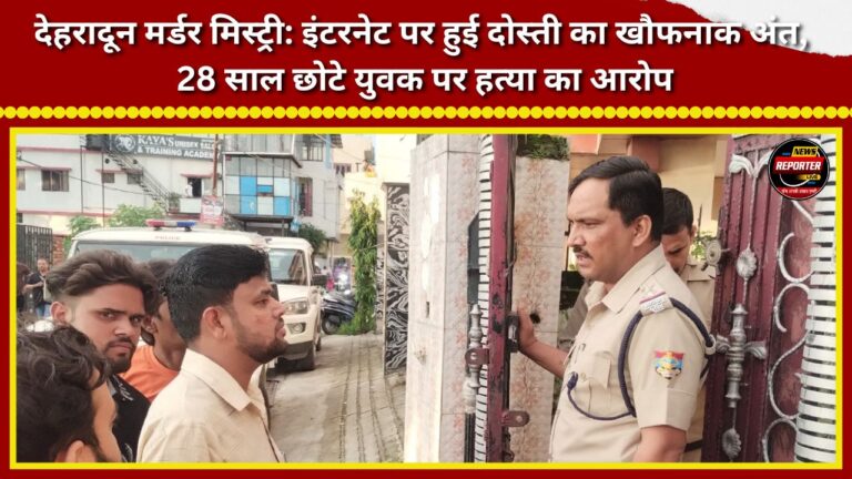 Dehradun Murder Mystery Horrific end to an online friendship; man 28 years younger accused of murder.