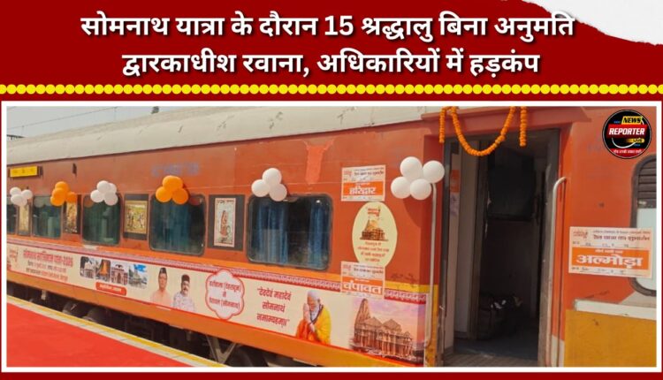 During the Somnath Yatra, 15 pilgrims left for Dwarkadish without permission, causing panic among officials.