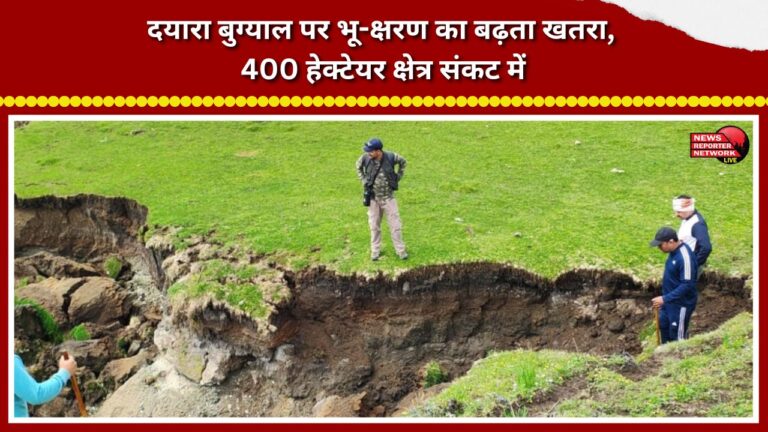 Growing threat of soil erosion at Dayara Bugyal; 400-hectare area at risk.