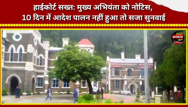 High Court gets tough Notice issued to Chief Engineer; hearing on punishment to follow if order is not complied with within 10 days.