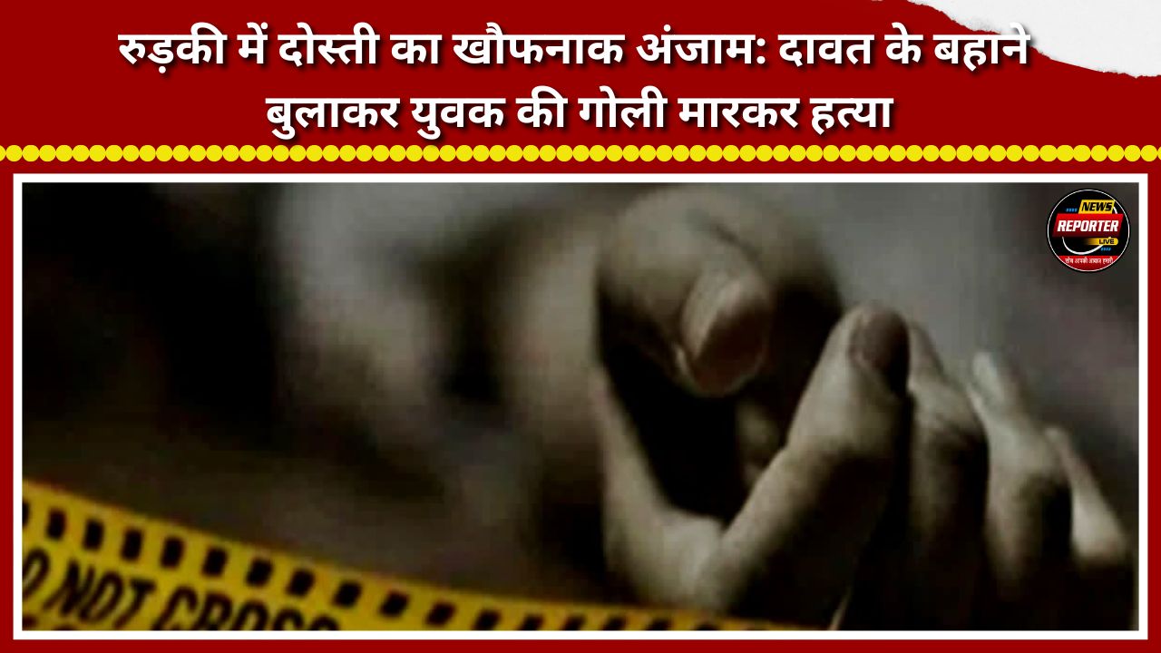 Horrific end to a friendship in Roorkee Youth shot dead after being lured under the pretext of a feast.