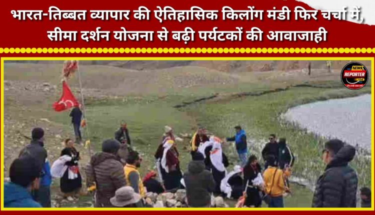 Keylong Mandi—the historic hub of Indo-Tibetan trade—is back in the spotlight; tourist footfall has increased due to the 'Seema Darshan' scheme.