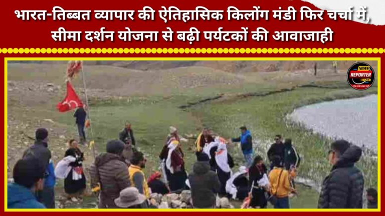 Keylong Mandi—the historic hub of Indo-Tibetan trade—is back in the spotlight; tourist footfall has increased due to the 'Seema Darshan' scheme.