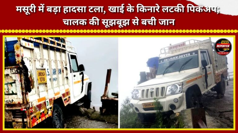 Major accident averted in Mussoorie; pickup truck left dangling at the edge of a gorge; driver's quick thinking saves his life.