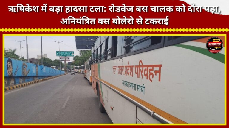 Major accident averted in Rishikesh Roadways bus driver suffers a seizure; out-of-control bus collides with a Bolero.