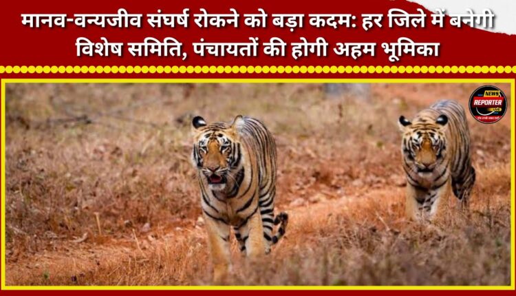 Major step to curb human-wildlife conflict Special committee to be set up in every district; Panchayats to play a key role.