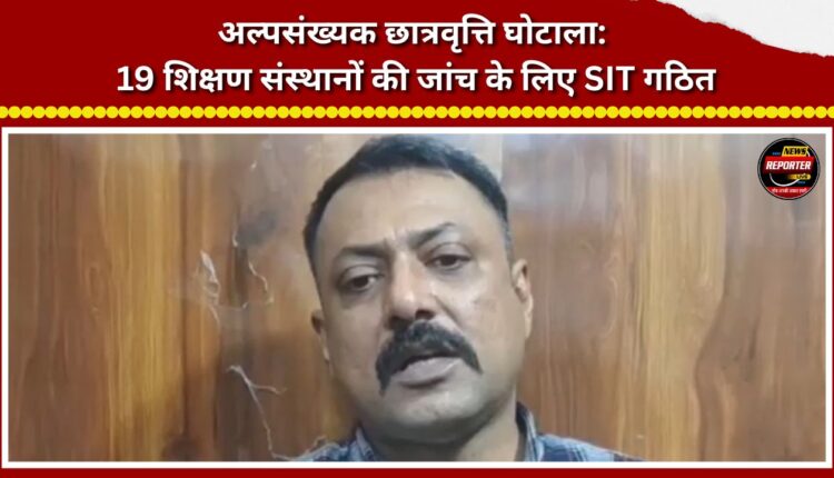 Minority Scholarship Scam SIT Formed to Probe 19 Educational Institutions