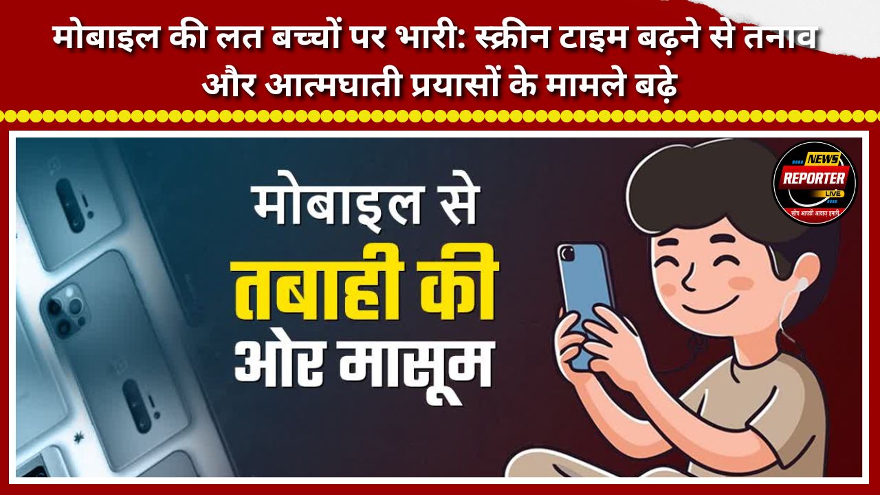 Mobile addiction takes a heavy toll on children Rising screen time leads to an increase in cases of stress and suicide attempts.