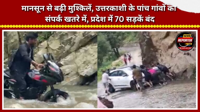 Monsoon woes Connectivity to five villages in Uttarkashi at risk; 70 roads closed across the state.