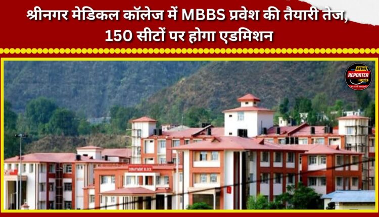 Preparations for MBBS admissions at Srinagar Medical College intensify; admissions to be held for 150 seats.