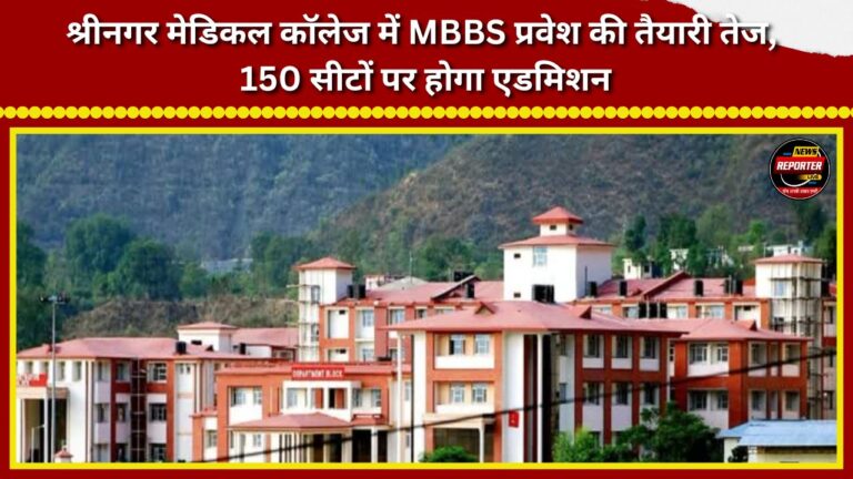 Preparations for MBBS admissions at Srinagar Medical College intensify; admissions to be held for 150 seats.
