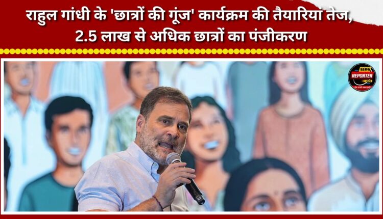 Preparations for Rahul Gandhi's 'Chhatron Ki Goonj' event intensify; over 2.5 lakh students registered.