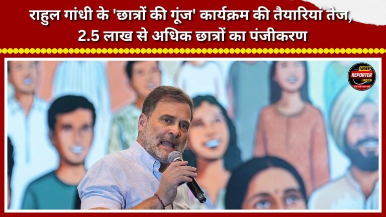 Preparations for Rahul Gandhi's 'Chhatron Ki Goonj' event intensify; over 2.5 lakh students registered.