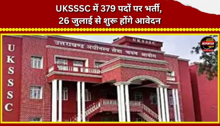 Recruitment for 379 posts at UKSSSC; applications to begin on July 26.