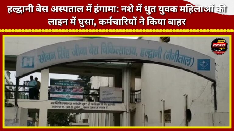 Uproar at Haldwani Base Hospital Intoxicated youth barged into the women's queue; staff removed him.