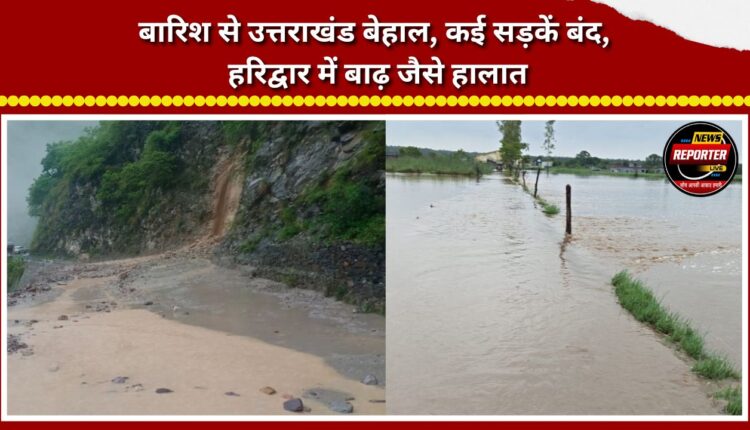 Uttarakhand battered by rain; several roads closed; flood-like conditions in Haridwar.
