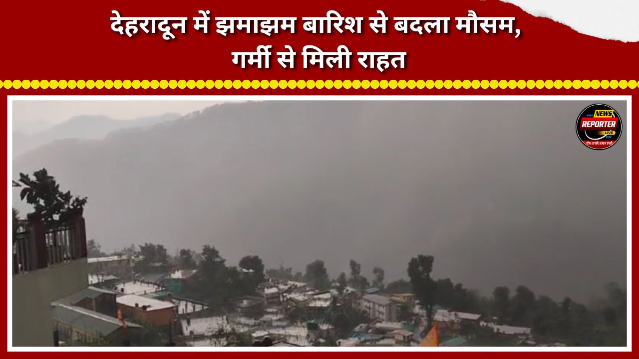 Weather changes in Dehradun due to heavy rain; relief from the heat.