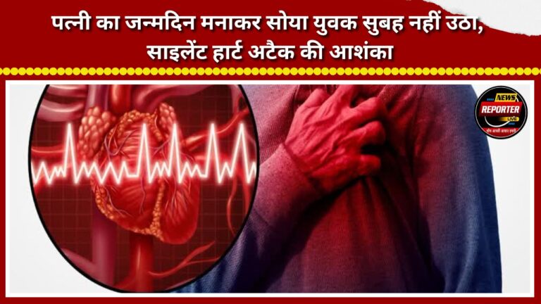 Young man who went to sleep after celebrating his wife's birthday did not wake up in the morning; silent heart attack suspected.