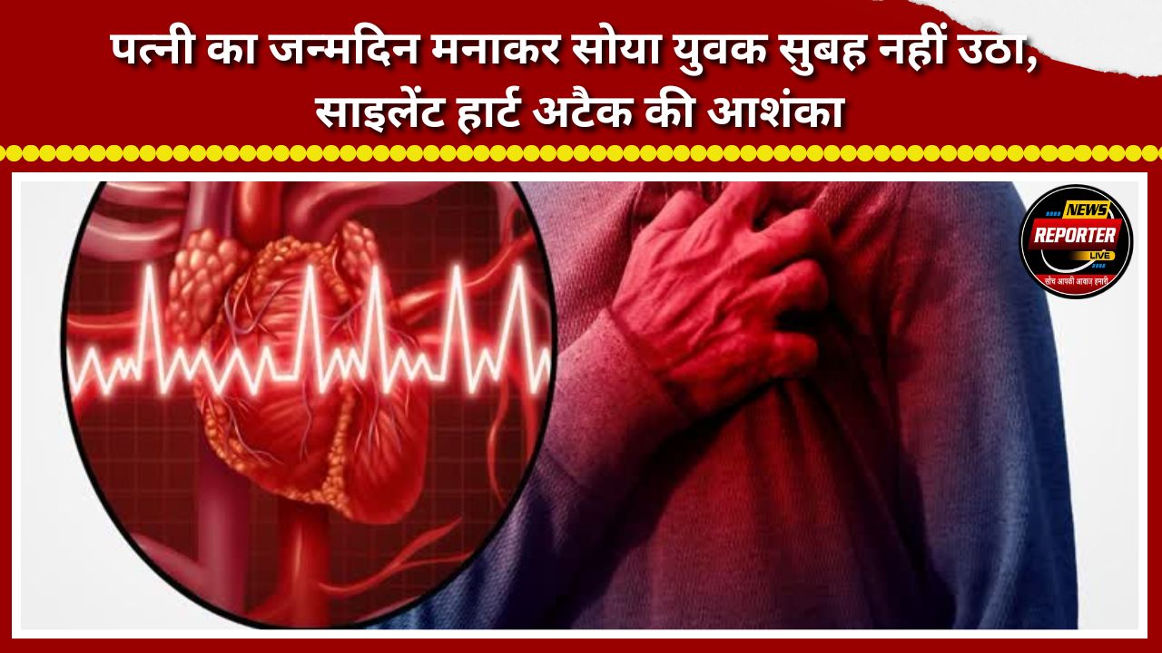 Young man who went to sleep after celebrating his wife's birthday did not wake up in the morning; silent heart attack suspected.